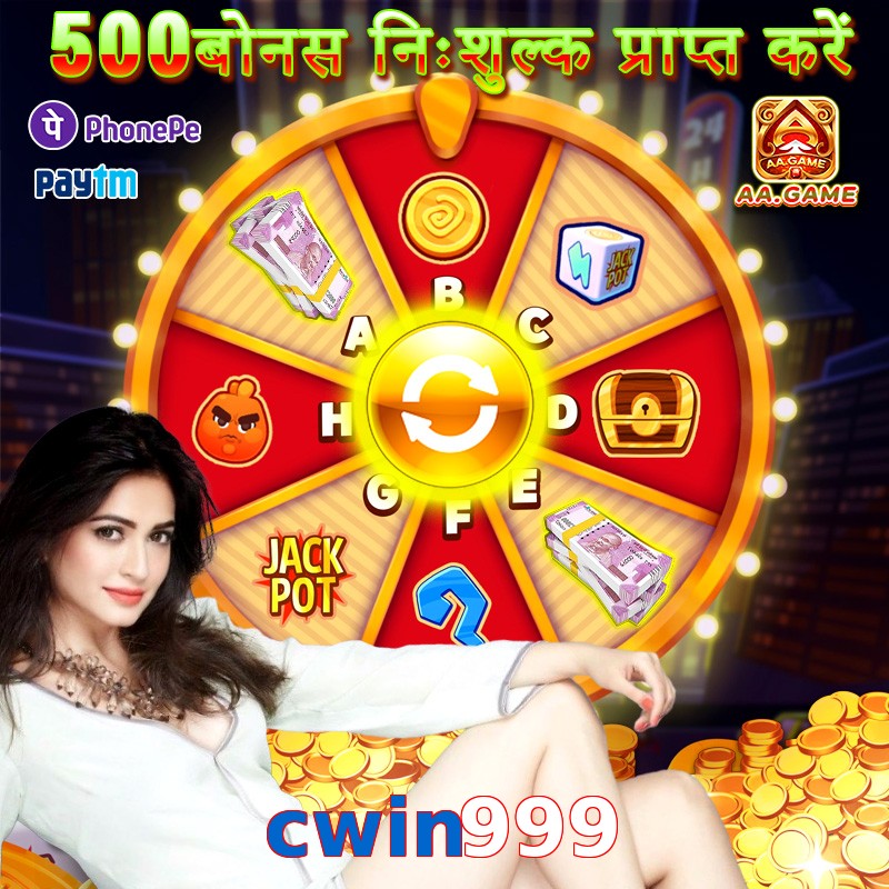 cwin999
